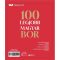 A 100 legjobb magyar bor 2025 - Winelovers 100